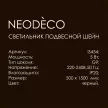 Светильник подвесной 1х5 Вт G9 черный NEODECO Шейн