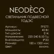 Светильник подвесной 1х40 Вт Е14 NEODECO Тодэс шар золото