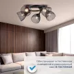 Люстра потолочная 5х60 Вт Е27 Семь Огней Аррибо черная