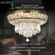 Люстра NEODECO Шенбрун 8х40 Вт Е14