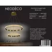 Люстра подвесная LED 65 Вт золото NEODECO Жасмин