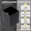 Светильник настенный GTV Кэмпион 1х40 Вт G9 черный квадратный