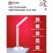 Светильник настольный IN HOME Радуга 12 Вт 3000-6500 К 600 Лм RGB, сенсор-диммер, USB
