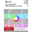 Светильник настольный IN HOME Радуга 12 Вт 3000-6500 К 600 Лм RGB, сенсор-диммер, USB