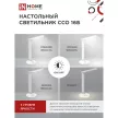 Светильник настольный IN HOME Радуга 12 Вт 3000-6500 К 600 Лм RGB, сенсор-диммер, USB