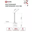 Светильник настольный IN HOME Радуга 12 Вт 3000-6500 К 600 Лм RGB, сенсор-диммер, USB