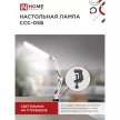 Светильник на струбцине IN HOME Кио 12 Вт 6500 К 500 Лм, USB белый