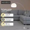 Торшер NEODECO Купол 1х60 Вт Е27