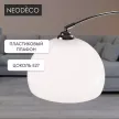 Торшер NEODECO Купол 1х60 Вт Е27