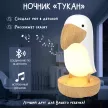 Ночник Neon-Night Тукан USB Bluetooth