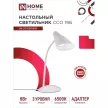 Светильник настольный IN HOME Татти 8 Вт LED диммер 480 Лм