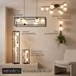 Бра 2х40 Вт Е14 h970 мм NEODECO Флэт черный
