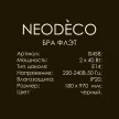 Бра 2х40 Вт Е14 черный NEODECO Флэт