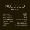 Бра 1х40 Вт Е27 NEODECO Лотс бежевый