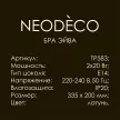 Бра 2х20 Вт Е14 NEODECO Эйва латунь