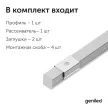 Профиль для диодной ленты Geniled накладной с заглушками 8х9 мм 2 м серый