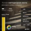 Светодиодная лента COB 24 В 9 Вт/м 3535/320-IP33 5 мм теплый 3 м Geniled