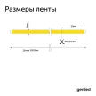 Светодиодная лента COB 24 В 9 Вт/м 3535/320-IP33 5 мм дневной 3 м Geniled