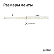 Светодиодная лента S-тип 24 В 5 Вт/м 2835/60-IP33 6 мм теплый 5 м Geniled