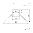 Профиль для диодной ленты Geniled внутренний угол 46х24 мм 2 м серый