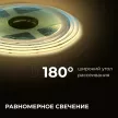 Светодиодная лента COB 24 В 15 Вт/м IP20 1200 Лм/м 8 мм 10 м теплый свет Apeyron
