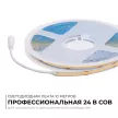 Светодиодная лента COB 24 В 15 Вт/м IP20 1200 Лм/м 8 мм 10 м теплый свет Apeyron