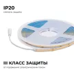 Светодиодная лента COB 24 В 15 Вт/м IP20 1200 Лм/м 8 мм 10 м нейтральный свет Apeyron