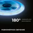 Светодиодная лента COB 24 В 15 Вт/м IP20 1200 Лм/м 8 мм 10 м холодный свет Apeyron