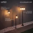 Светильник уличный настенный 1х40 Вт Е27 черный с коричневой патиной LUTEC Кэйт