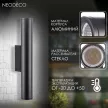 Светильник уличный настенный NEODECO Женева 2х3 Вт 4000 К IP44 LED 30 см