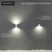 Светильник уличный настенный 1х35 Вт GU10 IP54 белый NEODECO Богота