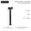 Светильник уличный напольный NEODECO Берн  2х35 Вт GU10 IP54 черный