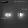 Светильник уличный настенный 1х40 Вт Е27 IP54 черный NEODECO Ричмонд с решеткой