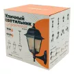 Светильник уличный СВЕТ Оскар напольный 1х60 Вт Е27 черный IP43