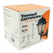 Светильник уличный СВЕТ Оскар напольный 1х60 Вт Е27 черный IP43
