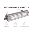 Блок питания Apeyron для LED ленты импульсный IP67 24 В 100 Вт