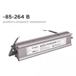 Блок питания Apeyron для LED ленты импульсный IP67 24 В 100 Вт