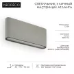 Светильник уличный настенный 2х6 Вт 4000 К IP54 серый NEODECO Атланта