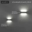 Светильник уличный настенный 2х12 Вт 4000 К IP54 серый NEODECO Атланта