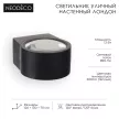Светильник уличный настенный 2х6 Вт 3000 К IP65 черный NEODECO Лондон