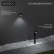 Светильник уличный напольный 1х35 Вт GU10 IP54 60 см черный NEODECO Монако