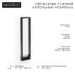 Светильник уличный напольный 10 Вт 3000 К IP54 80 см черный NEODECO Монреаль