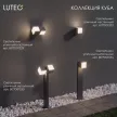 Светильник уличный напольный LUTEC Куба  2х12,2 Вт серый