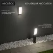 Светильник уличный настенный 15 Вт 4000 К IP54 черный NEODECO Лиссабон