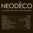 Светильник уличный настенный NEODECO Дублин 2х5 Вт 4000 К IP54 черный