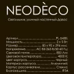 Светильник уличный настенный NEODECO Давос 2х5 Вт 4000 К IP54 черный