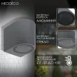 Светильник уличный настенный NEODECO Богота 1х35 Вт GU10 IP54 серый