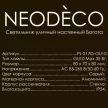 Светильник уличный настенный NEODECO Богота 1х35 Вт GU10 IP54 серый