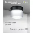 Светильник встраиваемый Navigator Кира черный 1х20 Вт GX53