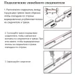 Коннектор для шинопровода прямой HOROZ ELECTRIC белый